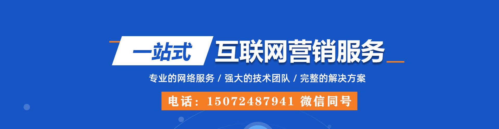 荔浦sem竞价员